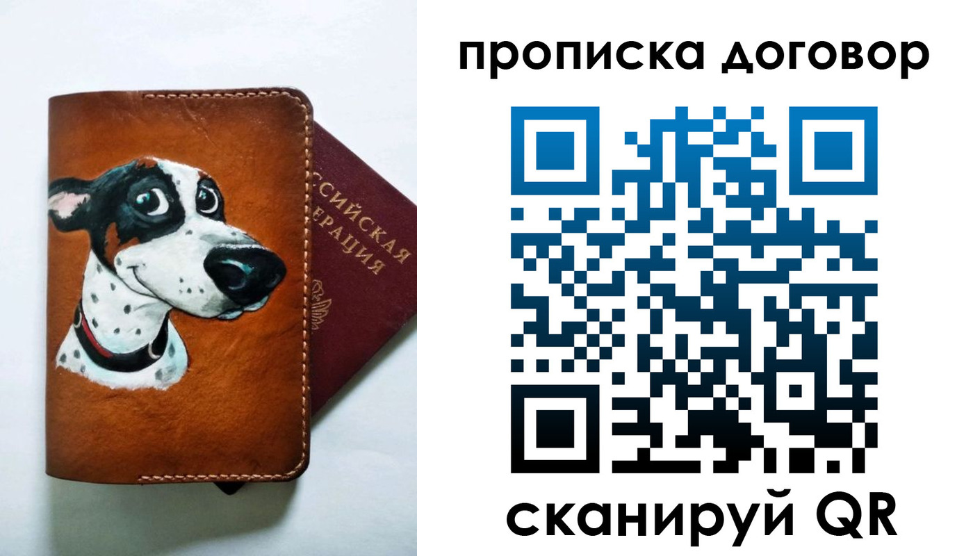 прописка 2025 в Челябинске