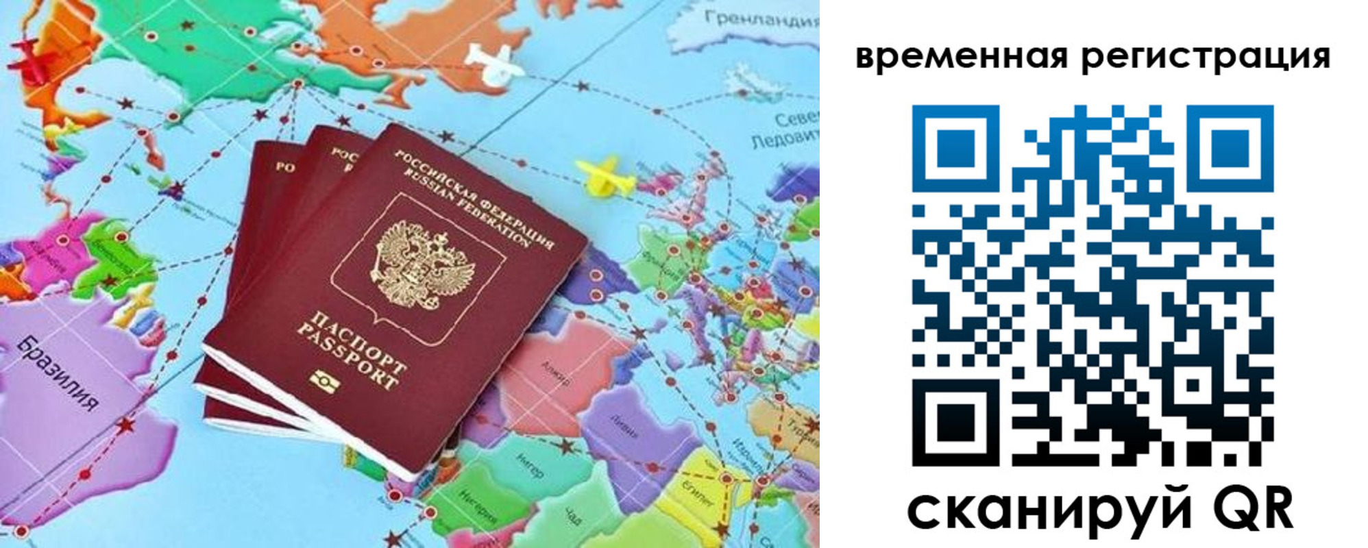 временная прописка в Челябинске