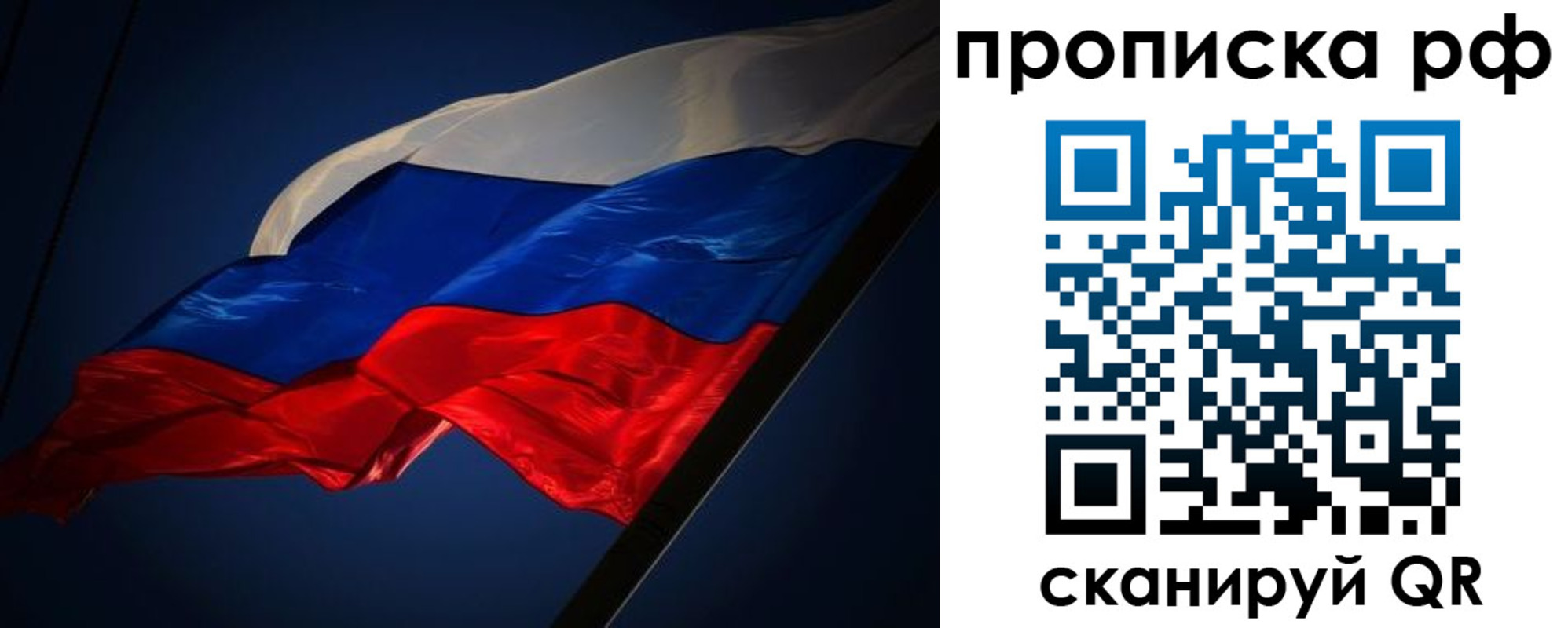 временная регистрация собственник в Челябинске