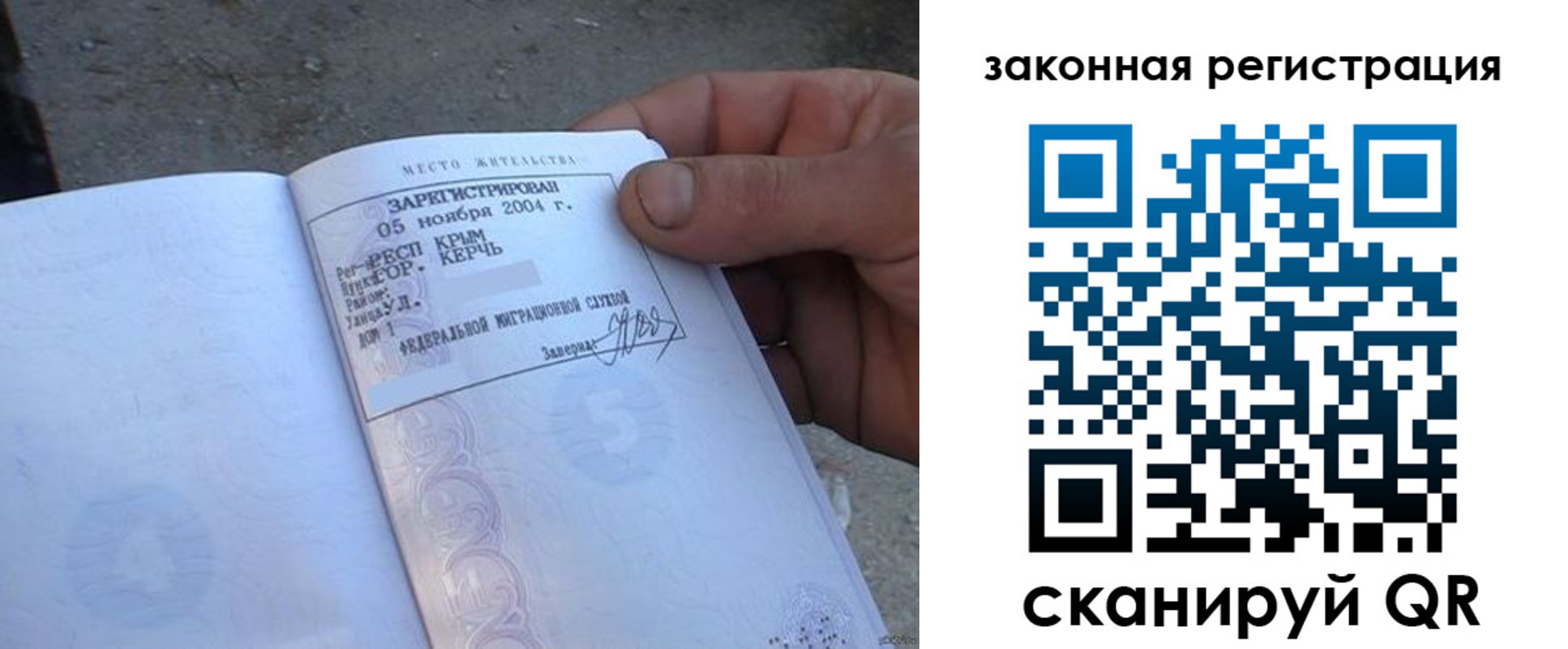 прописка законно в Челябинске
