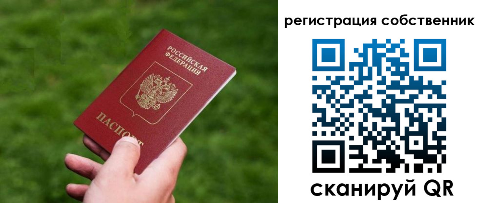 временная регистрация в Челябинске